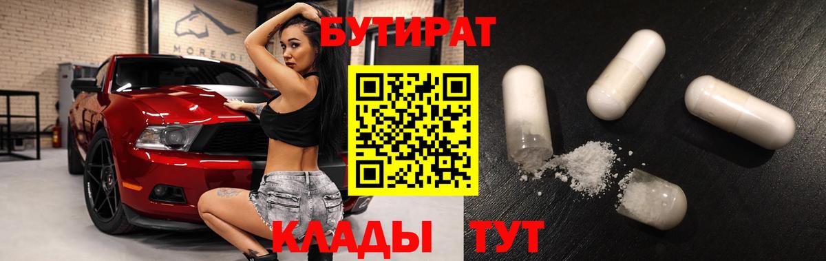 БУТИРАТ оксана  Бутират  Алапаевск  Вход с VPN 