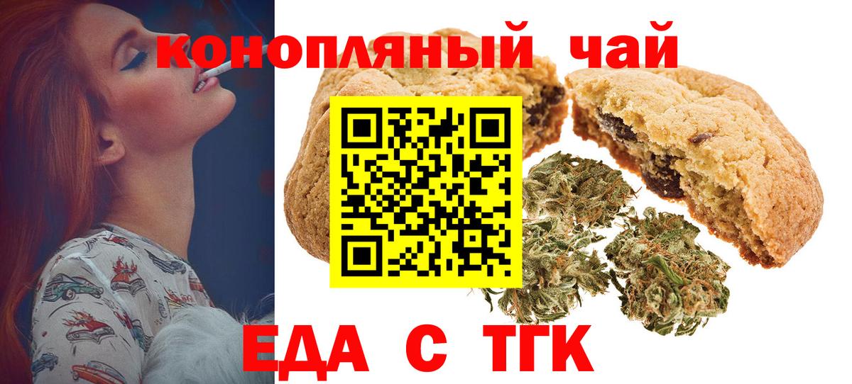 Cannafood конопля  Вход с VPN  Алапаевск 