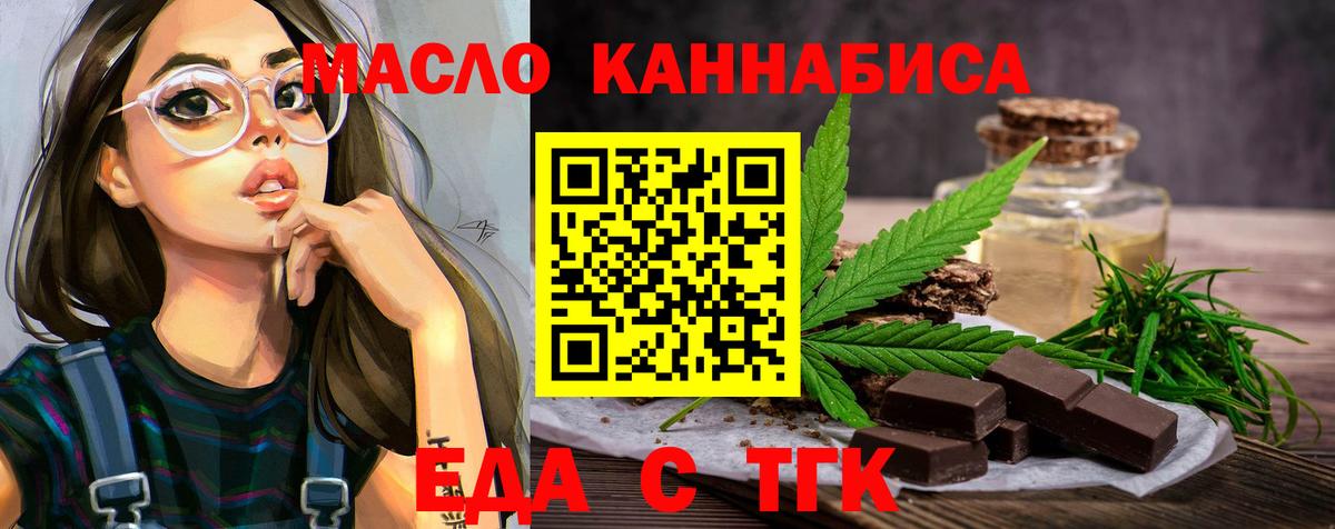 Печенье с ТГК конопля Алапаевск