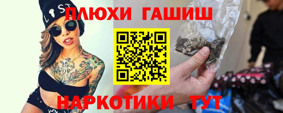 ГАШИШ Изолятор Алапаевск