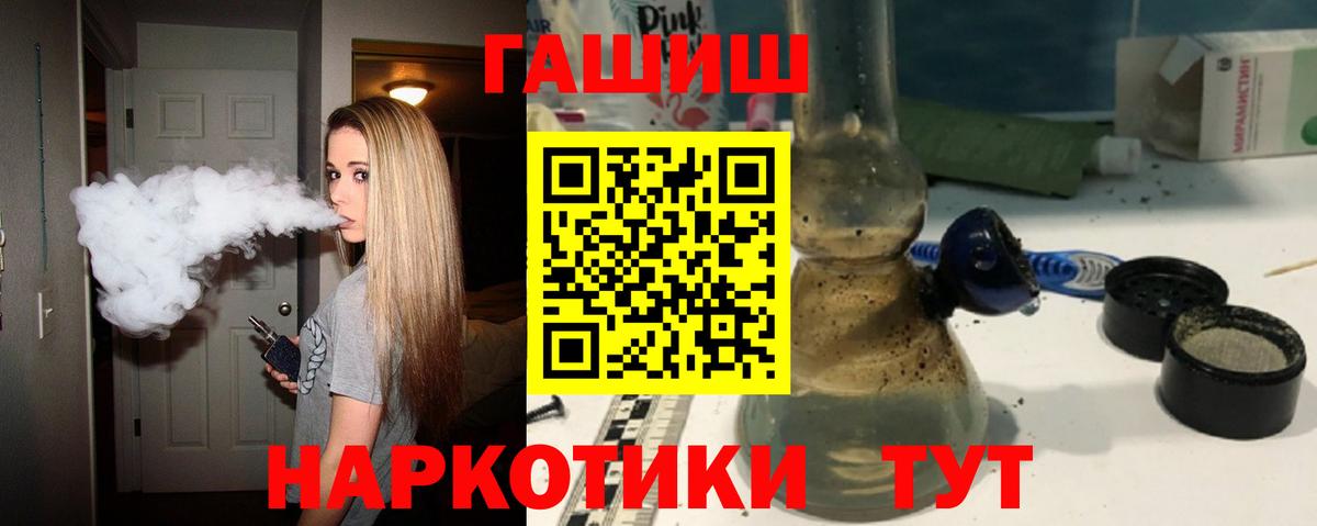 Гашиш hashish  Гашиш ice o lator  ГАШ  Вход с VPN  Алапаевск 