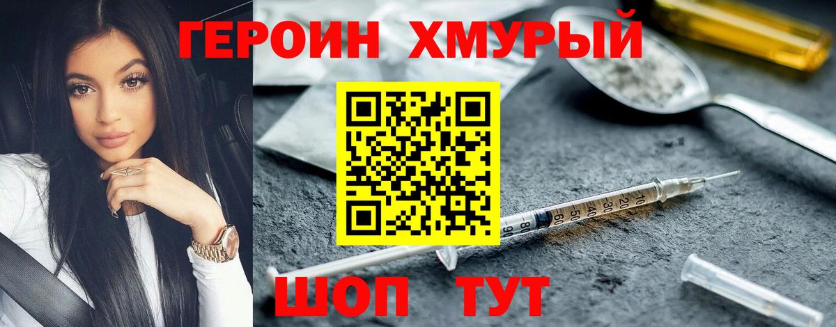 Героин Heroin  ГЕРОИН  Алапаевск  Вход с VPN 