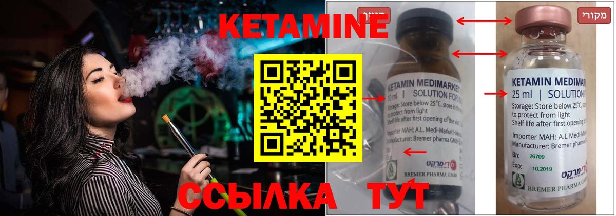 КЕТАМИН ketamine Алапаевск