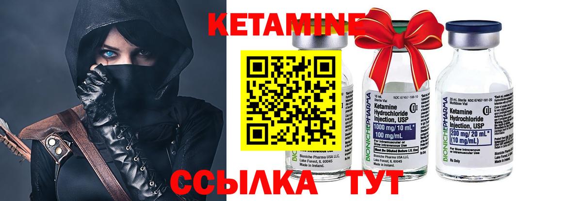 Кетамин ketamine  hydra онион  Алапаевск  Вход с VPN  Кетамин ketamine 