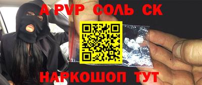 альфа пвп VHQ Краснодар