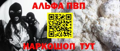 альфа пвп VHQ Краснодар