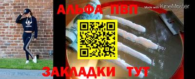 альфа пвп VHQ Краснодар