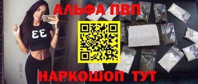 альфа пвп VHQ Краснодар