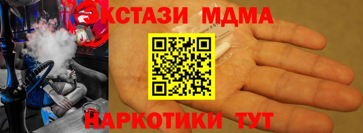 МДМА молли  Вход с VPN  Алапаевск 
