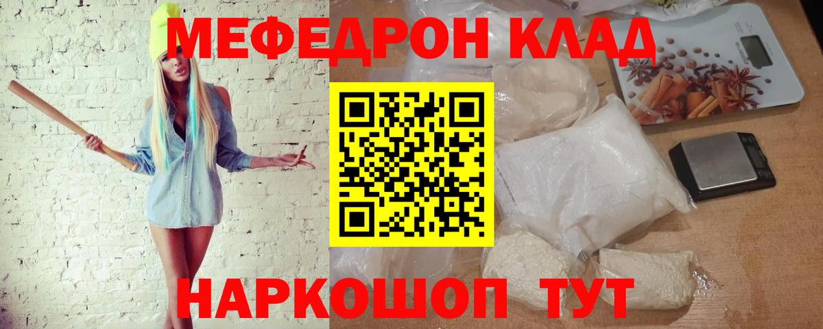 Меф мука  Вход с VPN  МЕФ  Алапаевск  как найти закладки  Меф VHQ  Меф 