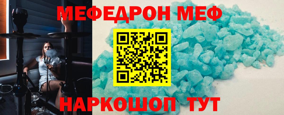 МЕФ  Алапаевск