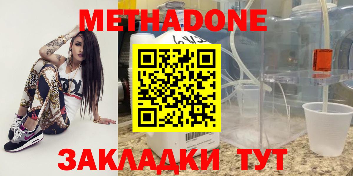 Алапаевск  МЕТАДОН мёд    онион  Метадон VHQ  Вход с VPN 