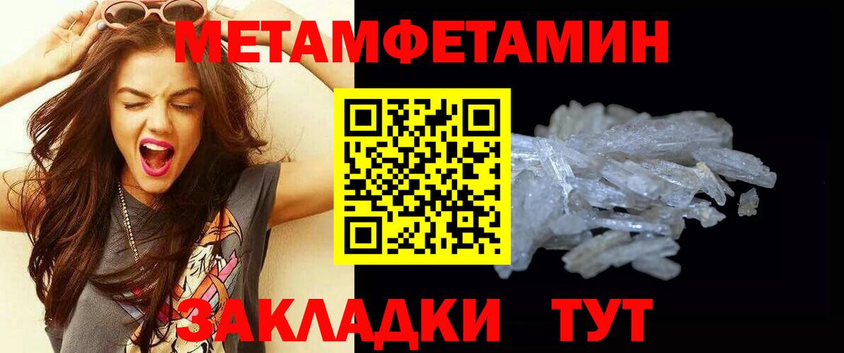 Первитин Декстрометамфетамин 99.9% Алапаевск