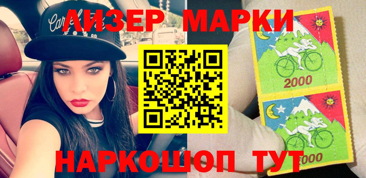 Марки NBOMe 1500мкг  Вход с VPN  Марки NBOMe  Алапаевск 
