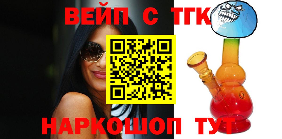 Дистиллят ТГК вейп Алапаевск