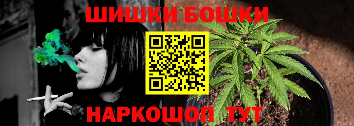МАРИХУАНА OG Kush  Вход с VPN  Алапаевск  Конопля White Widow  МАРИХУАНА марихуана 